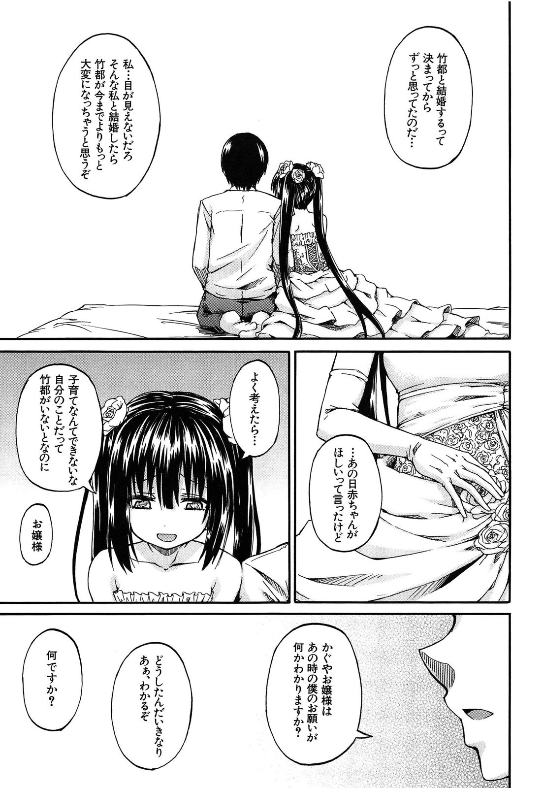 [高城ごーや] おしっこ×おしっ娘