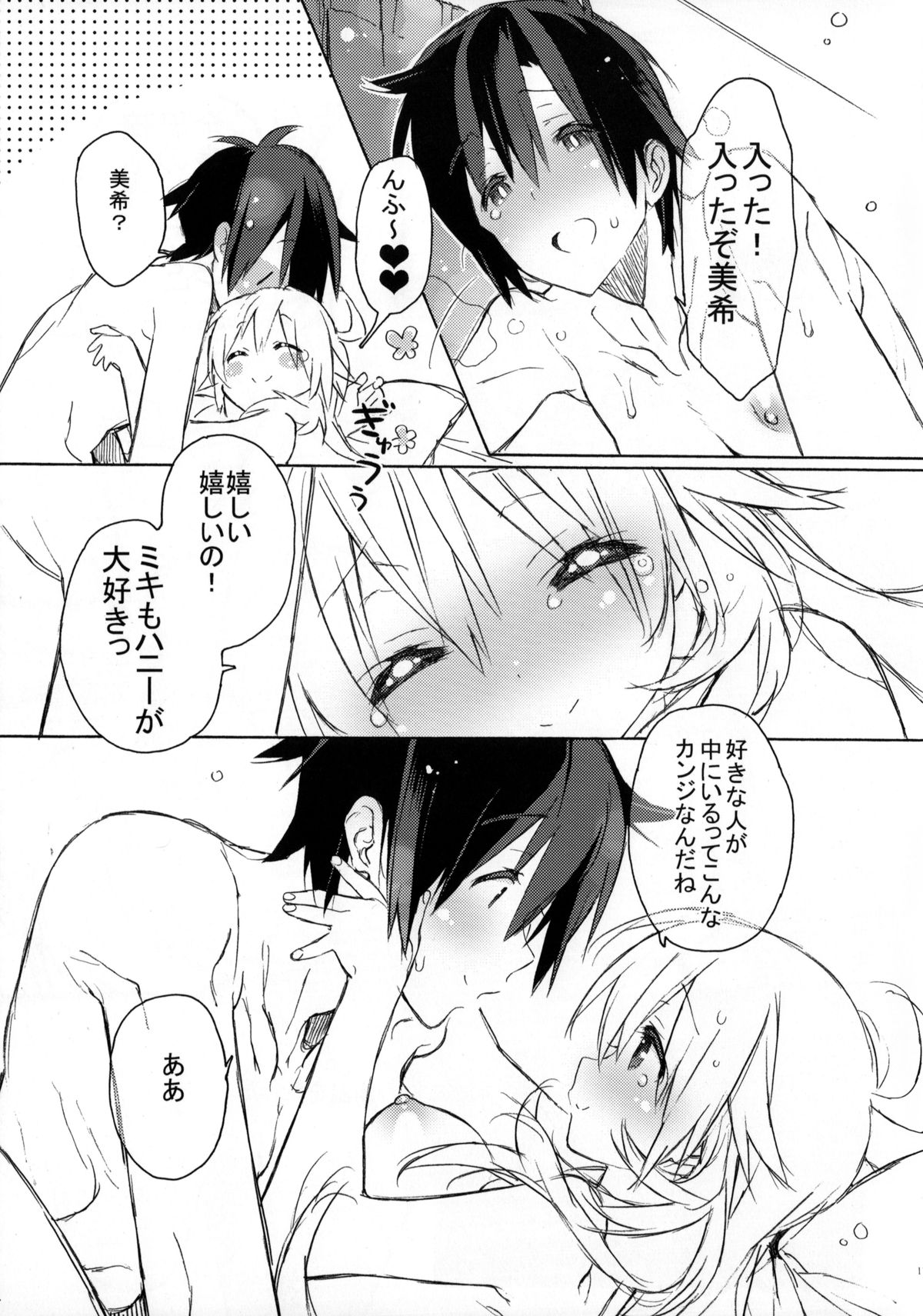 [J.O.C★e.go!! (カスガソウイチ)] これまでのお話。 (アイドルマスター)