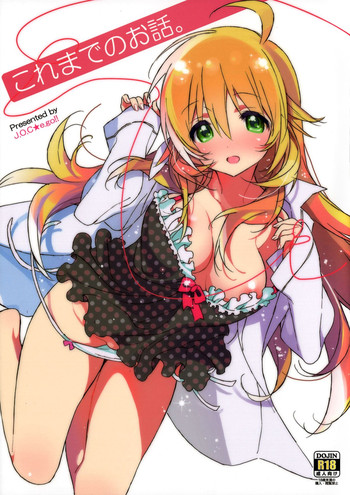 [J.O.C★e.go!! (カスガソウイチ)] これまでのお話。 (アイドルマスター)