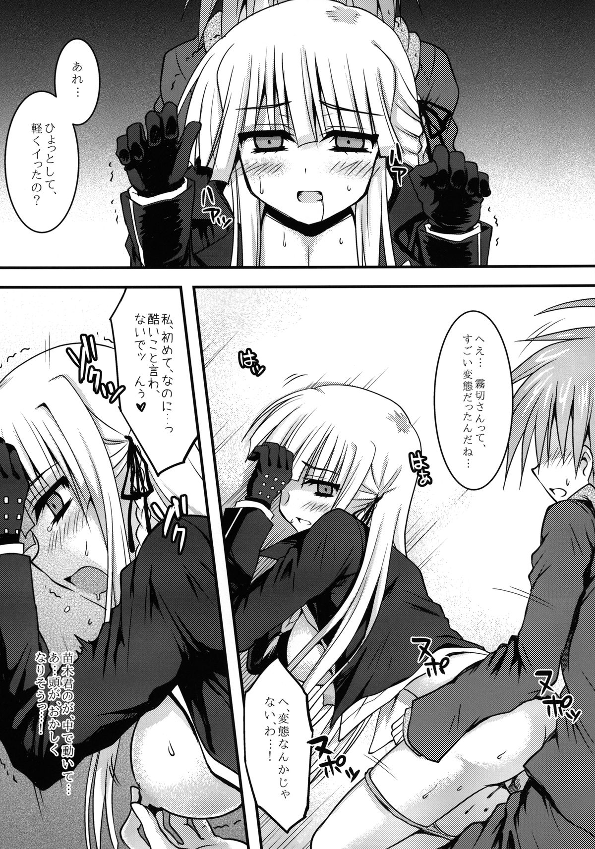 (C84) [Crea-Holic (トシヒロ)] ダンガンナエギクン (ダンガンロンパ)