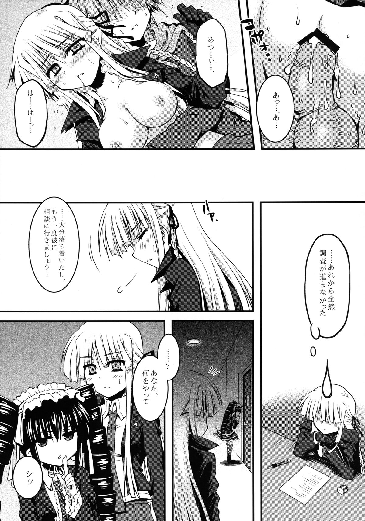 (C84) [Crea-Holic (トシヒロ)] ダンガンナエギクン (ダンガンロンパ)