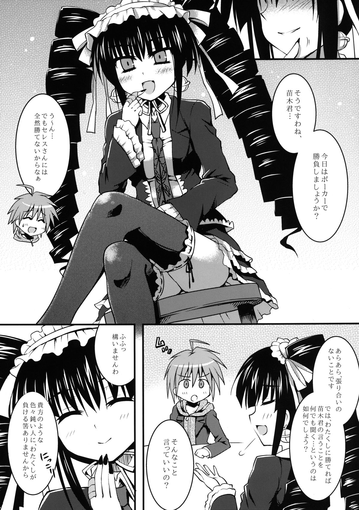 (C84) [Crea-Holic (トシヒロ)] ダンガンナエギクン (ダンガンロンパ)