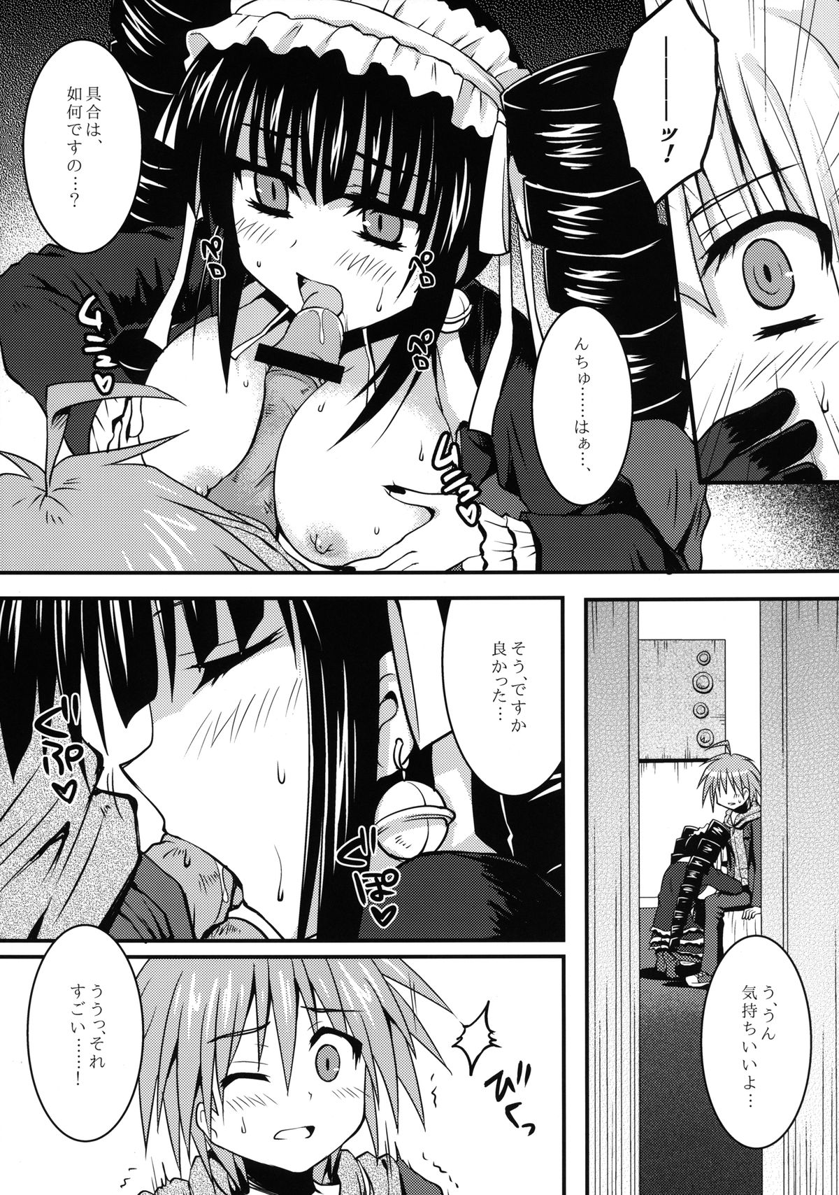 (C84) [Crea-Holic (トシヒロ)] ダンガンナエギクン (ダンガンロンパ)