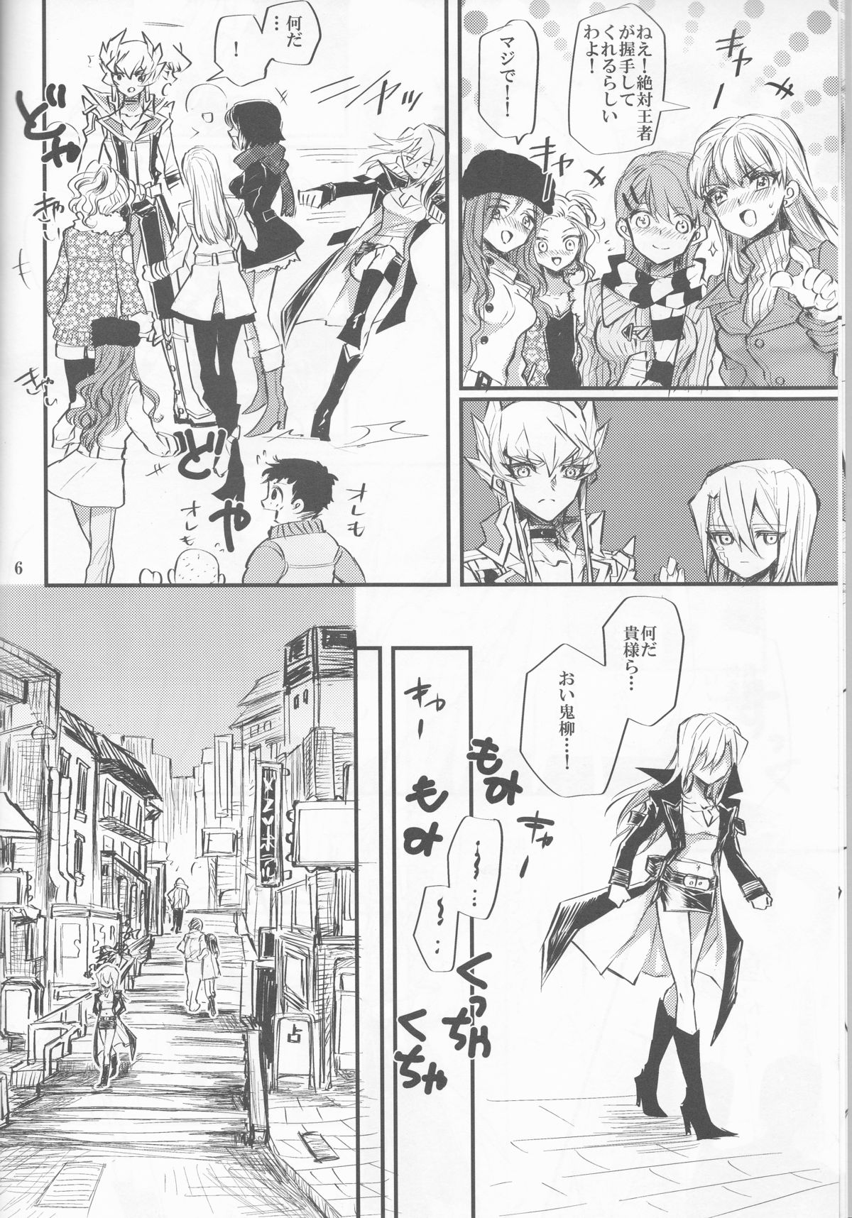 (HARUCC19) [たたみクルセダーズ (神田川)] 野良猫の好き (遊☆戯☆王5D's)