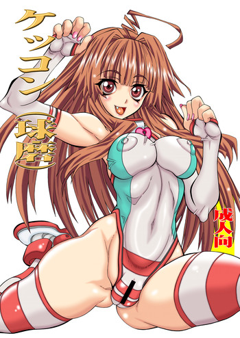 [パワースライド (うっとりくん)] ケッコン (球磨) (艦隊これくしょん-艦これ-) [DL版]