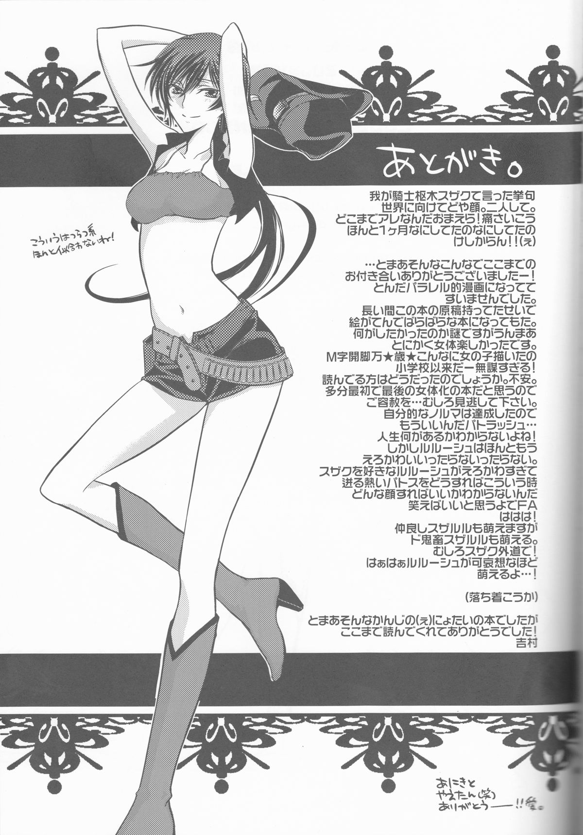 (スザルル祭宣言！) [TROMPELOEIL (吉村)] Cherry Lips (コードギアス 反逆のルルーシュ) [3版 2008年11月30日]