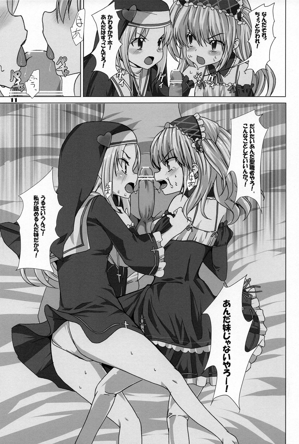 (C80) [ワッフル同盟犬 (田中竕)] おにいちゃんぺろぺろ (僕は友達が少ない)