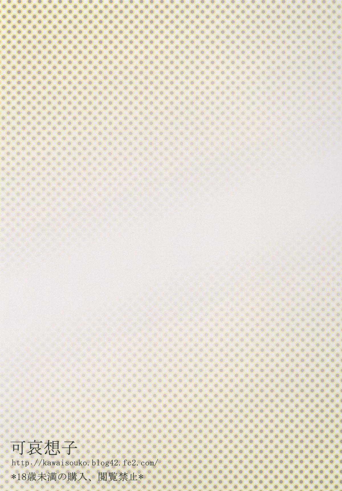 [可哀想子 (紅壱)] 魔理姦I (東方Project) [DL版]