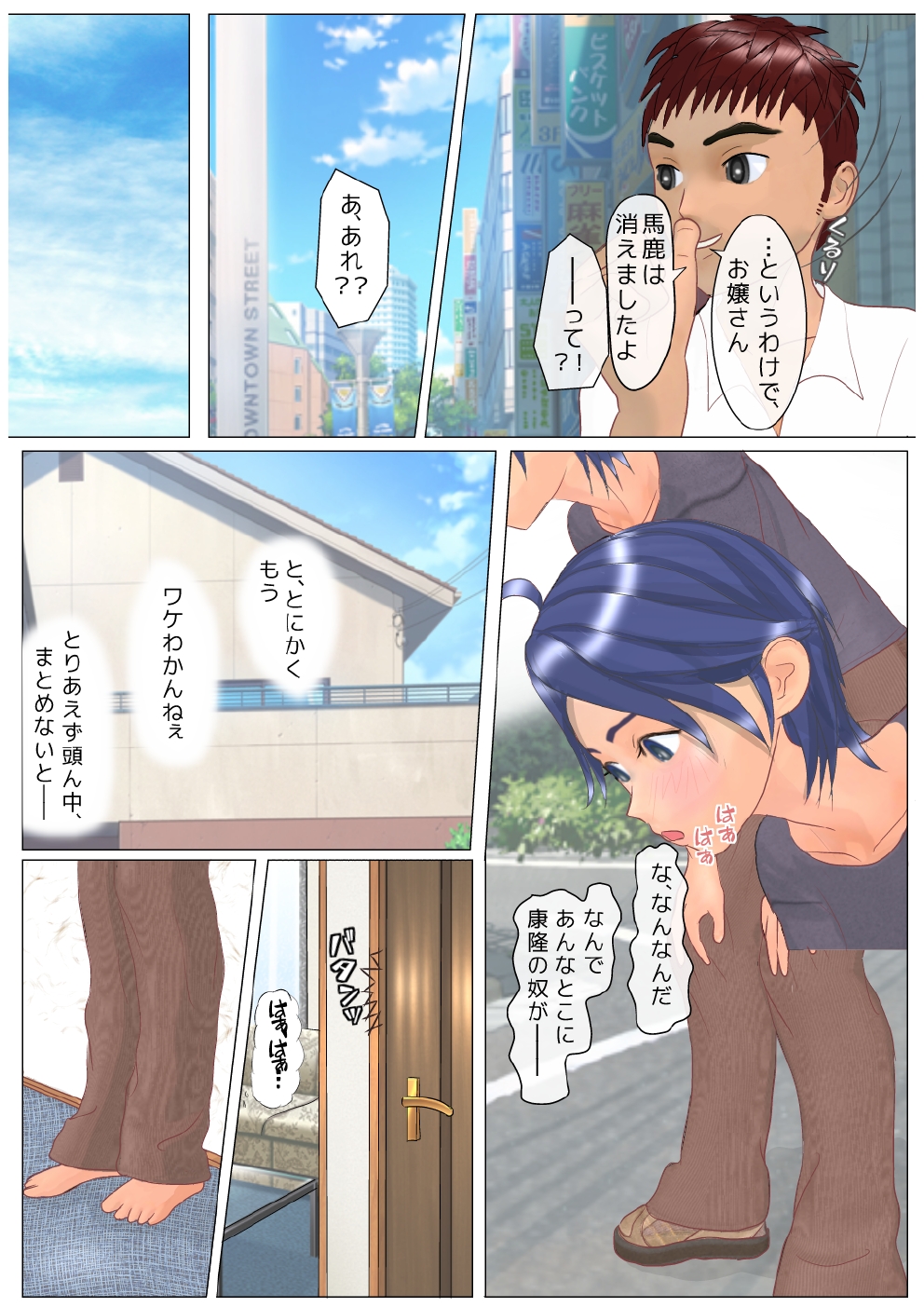 [6COLORS] 性転コンプリケーション