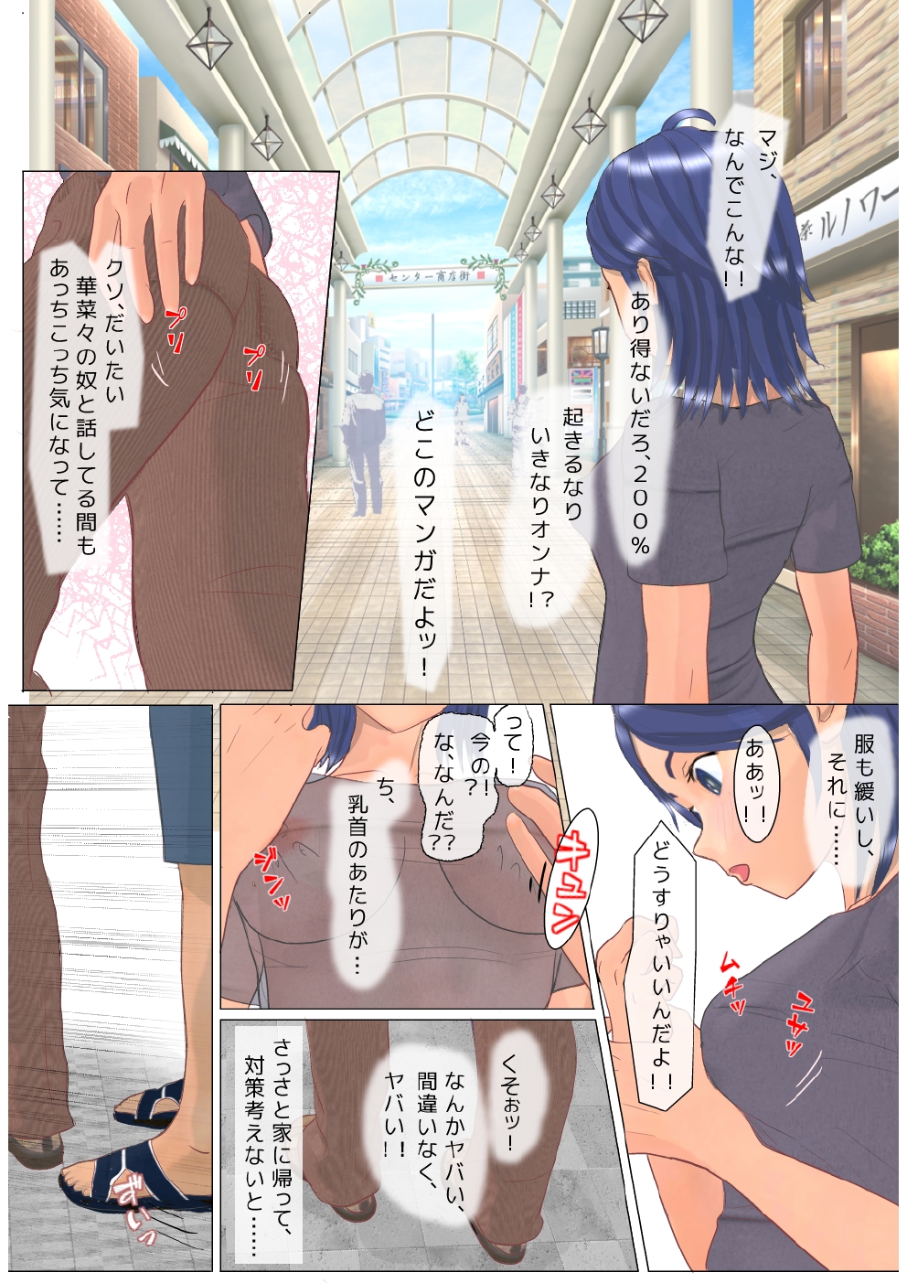 [6COLORS] 性転コンプリケーション