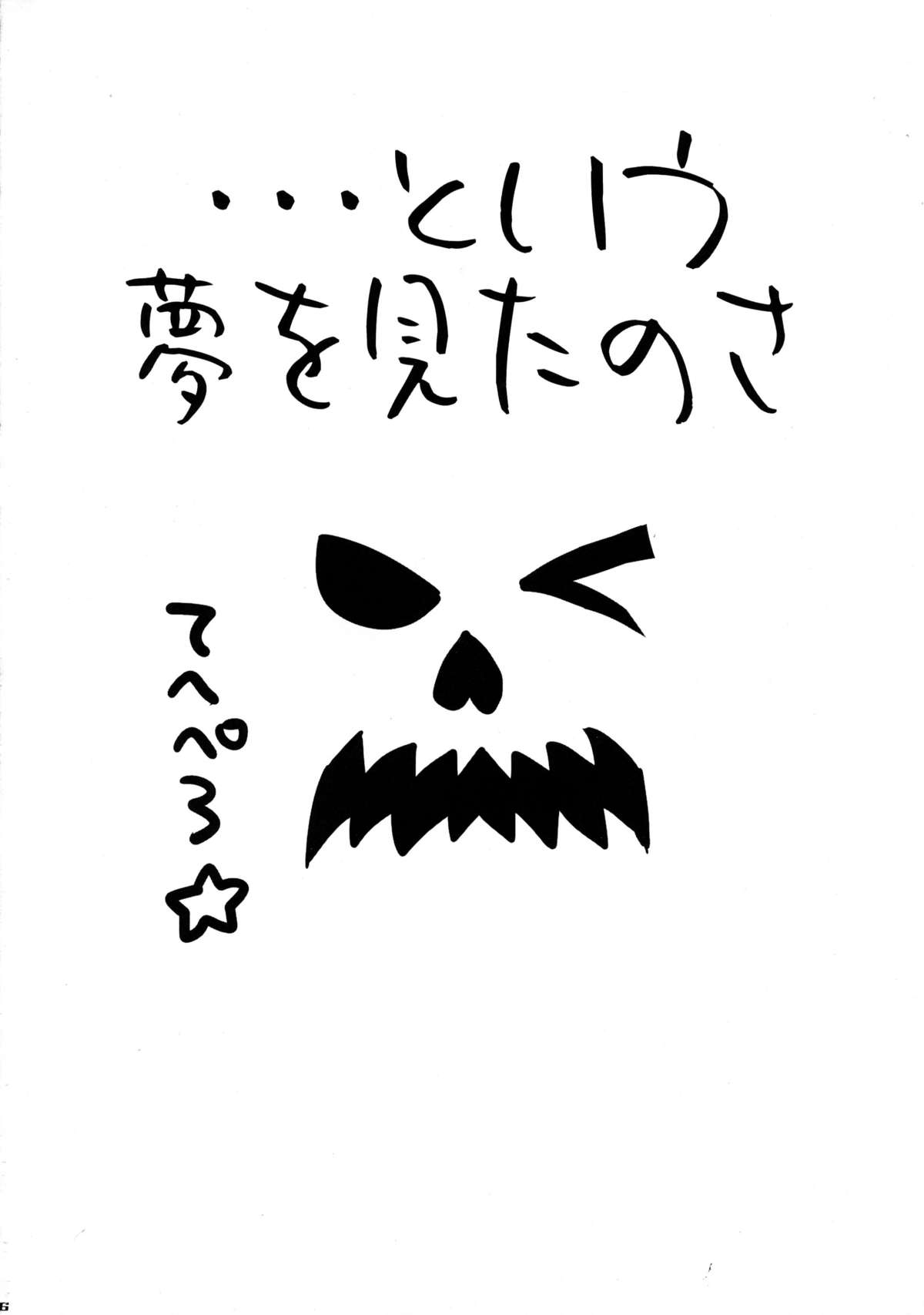(COMIC1☆6) [MURDERHOUSE (若堀久)] ヤミのまにまに (To LOVEる -とらぶる-)