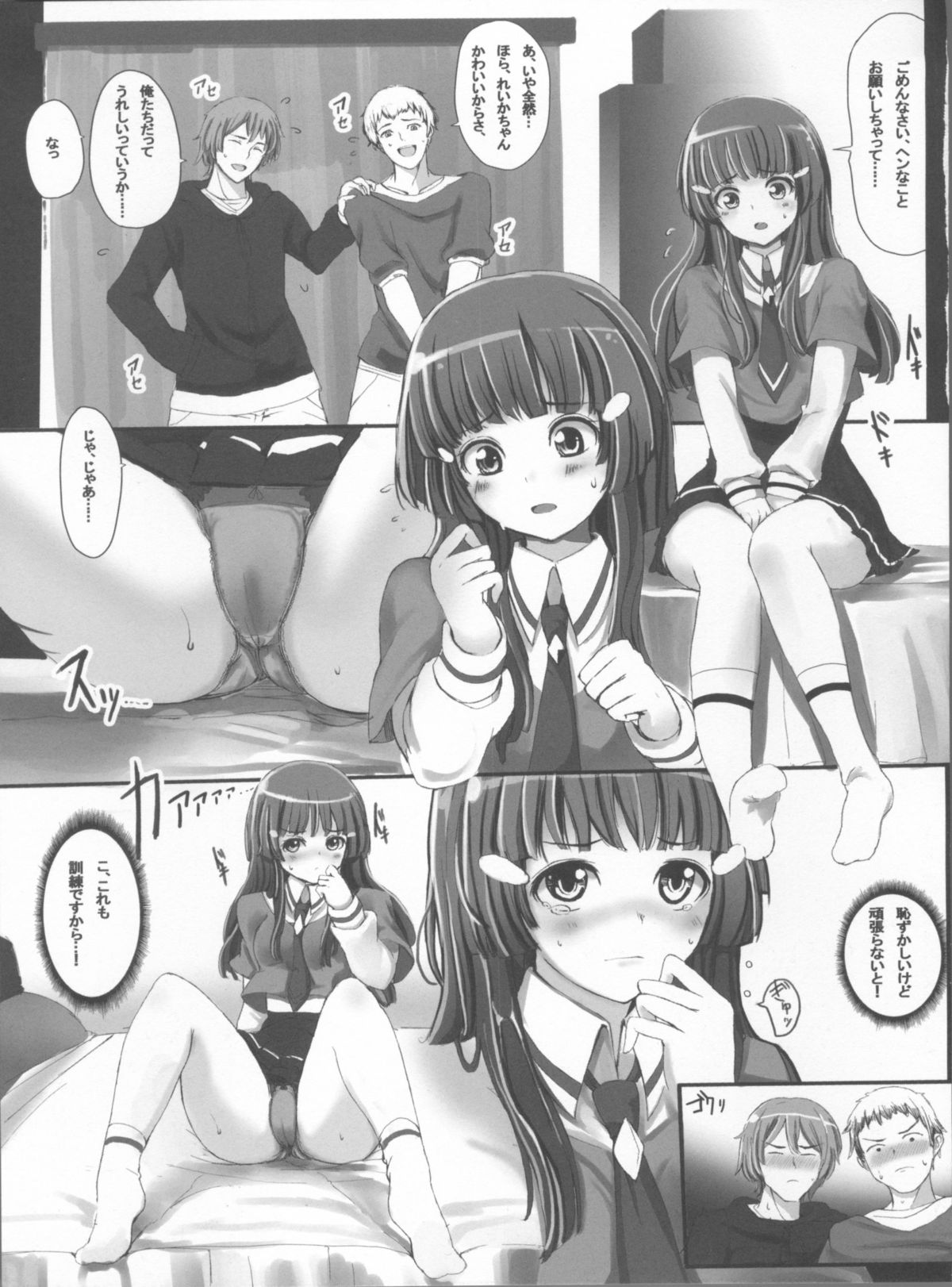 (C82) [Visionary (くろいわしんじ)] ほわいとはにー (スマイルプリキュア!)