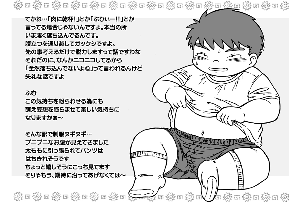 STK（ステキチ）-ブサブタ