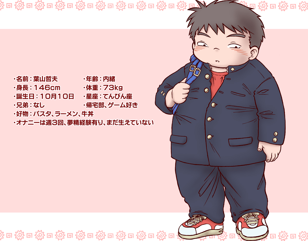 STK（ステキチ）-ブサブタ