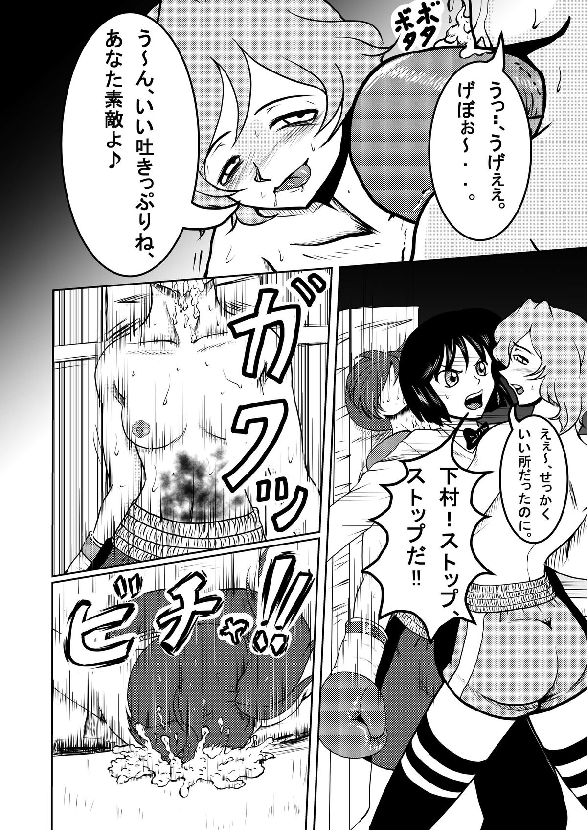 [てんやわんや] ボディーなボクシング2