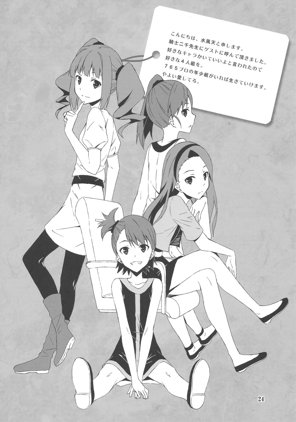 (サンクリ56) [KNIGHTS (騎士二千)] 及川のおいしい雫 (アイドルマスター シンデレラガールズ)