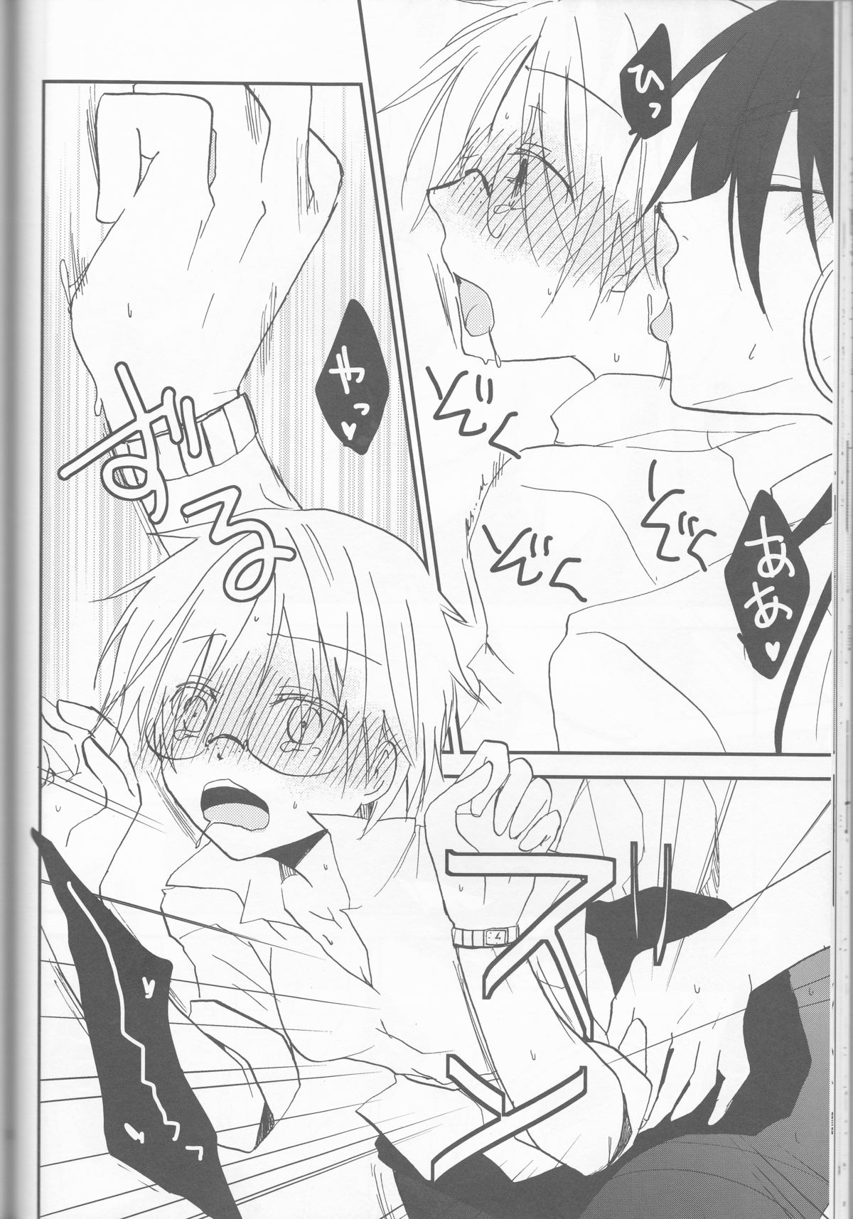 (王宮でナイト) [CREID, Garnet (さと, ちま, kinako)] わたしはHな社長秘書 (マギ)