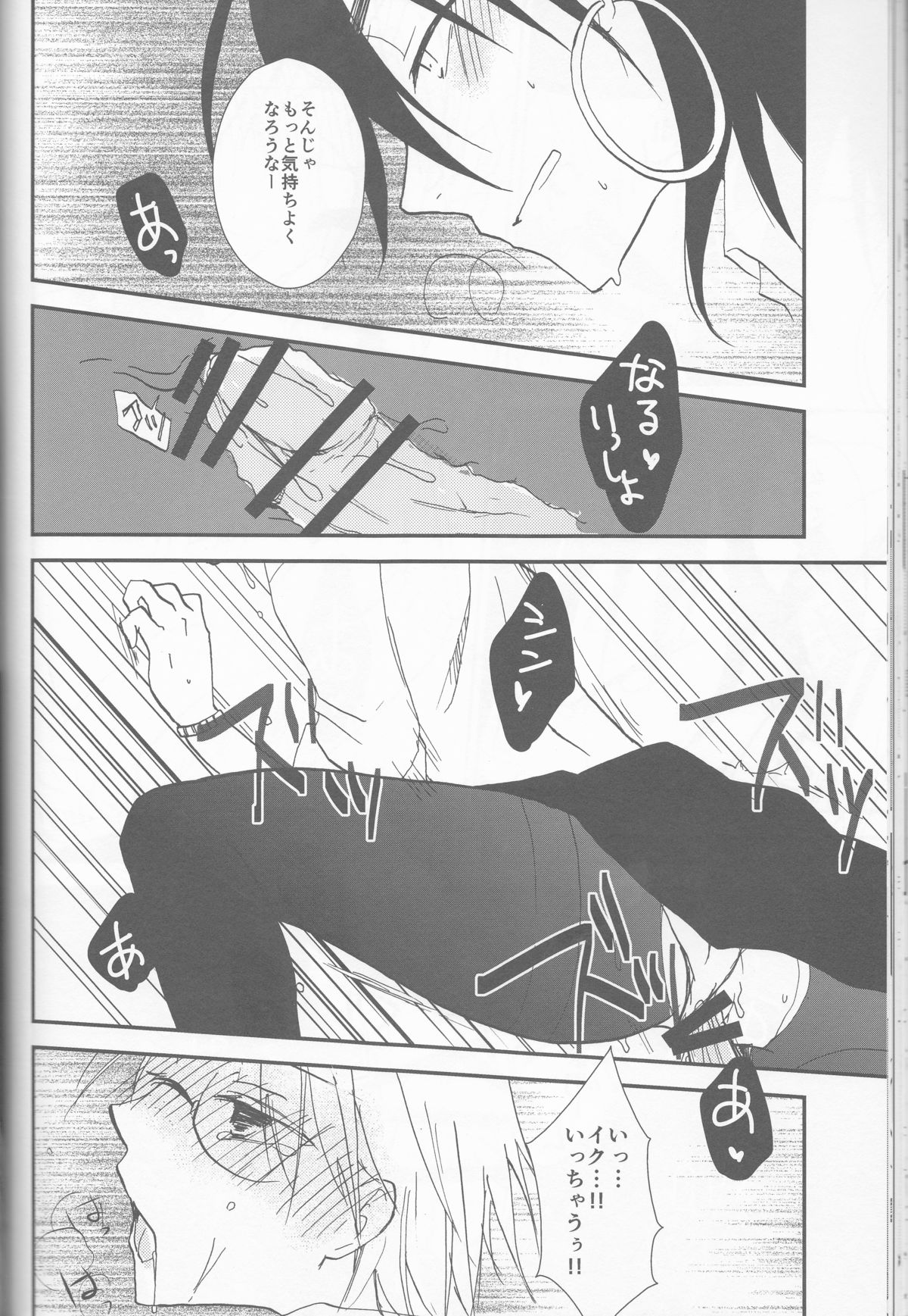 (王宮でナイト) [CREID, Garnet (さと, ちま, kinako)] わたしはHな社長秘書 (マギ)