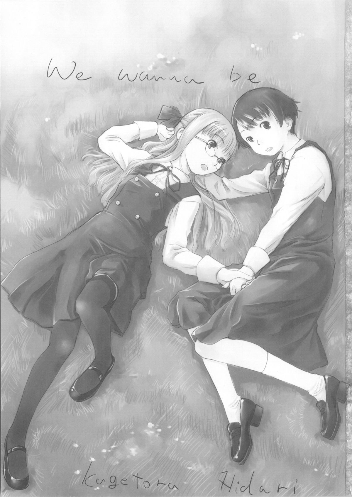 (COMIC1☆3) [ユビサキスタジオ (左カゲトラ)] We wanna be