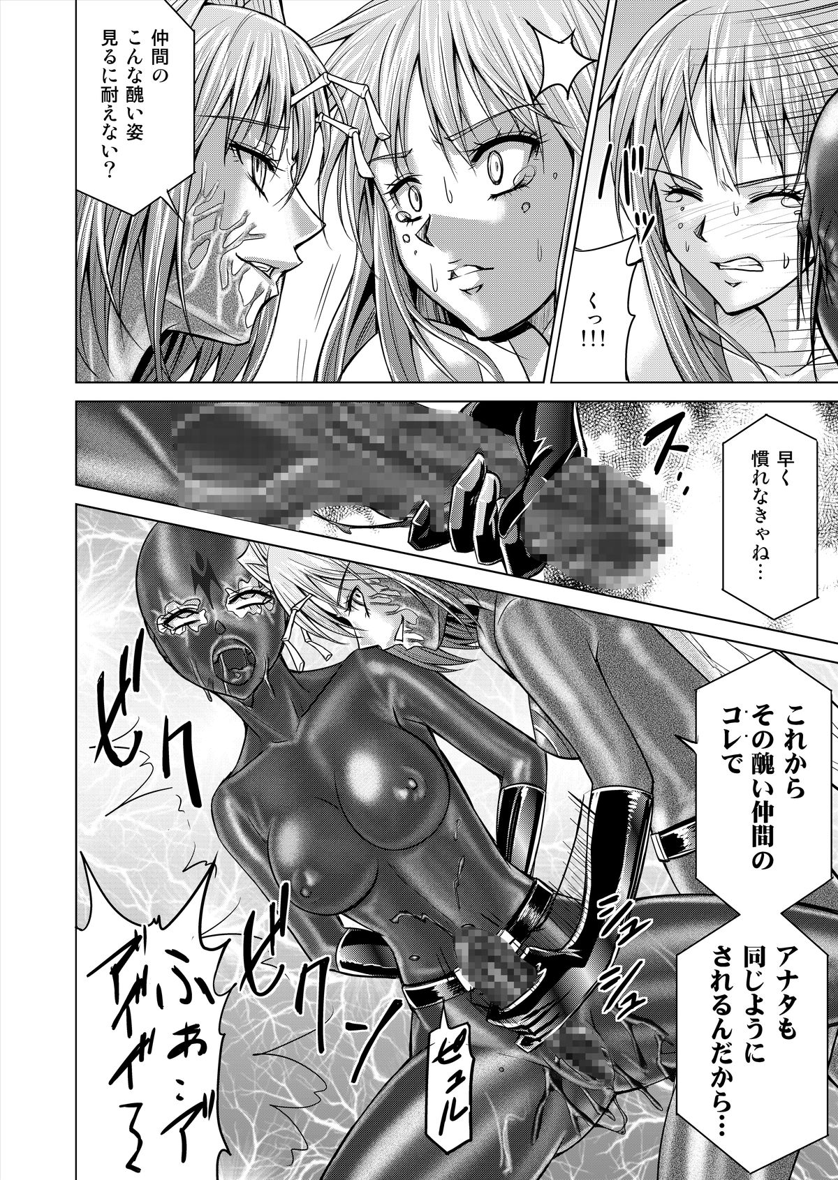 [Macxe's (monmon)] 特防戦隊ダイナレンジャー ～ヒロイン快楽洗脳計画～ 【Vol.15/16】 [DL版]