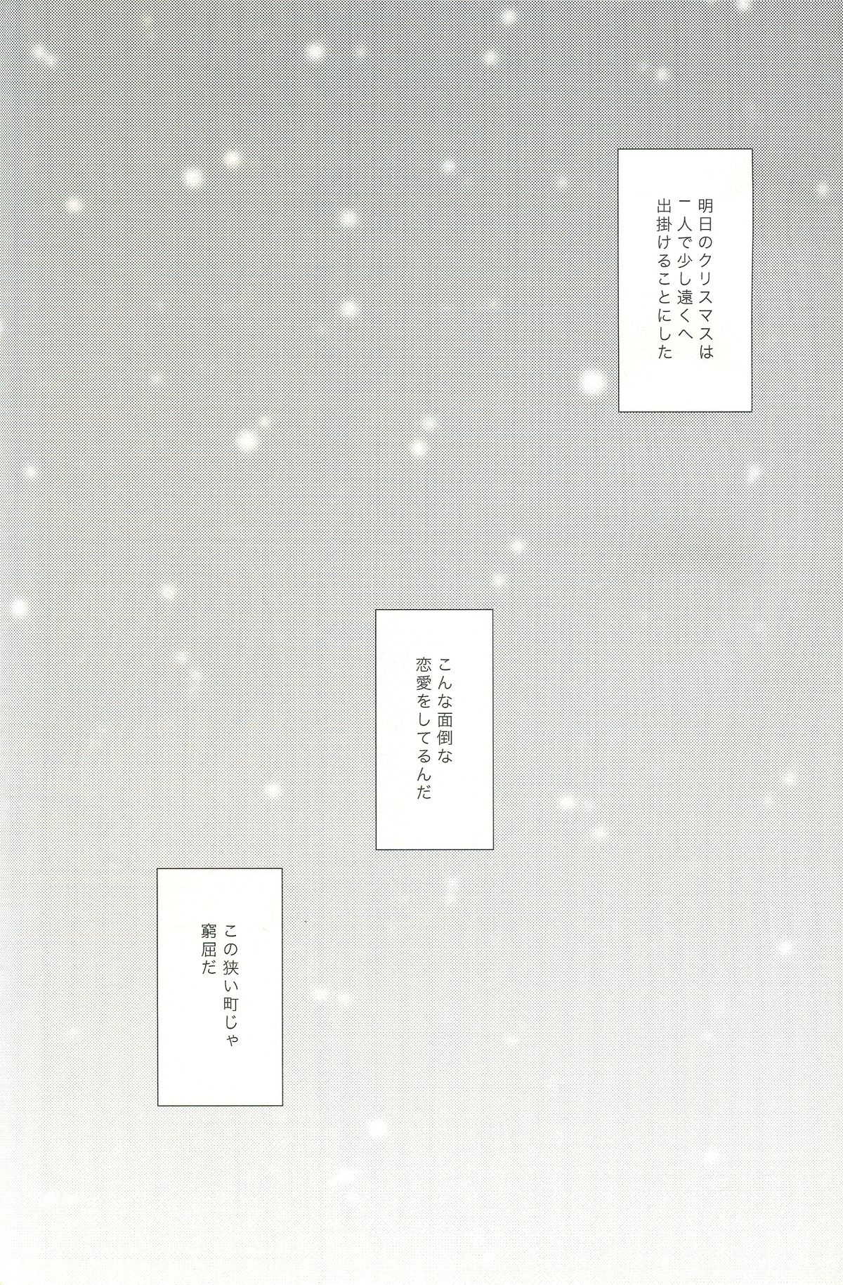 (C85) [zatta (トモセ)] Snow globe (Free!)