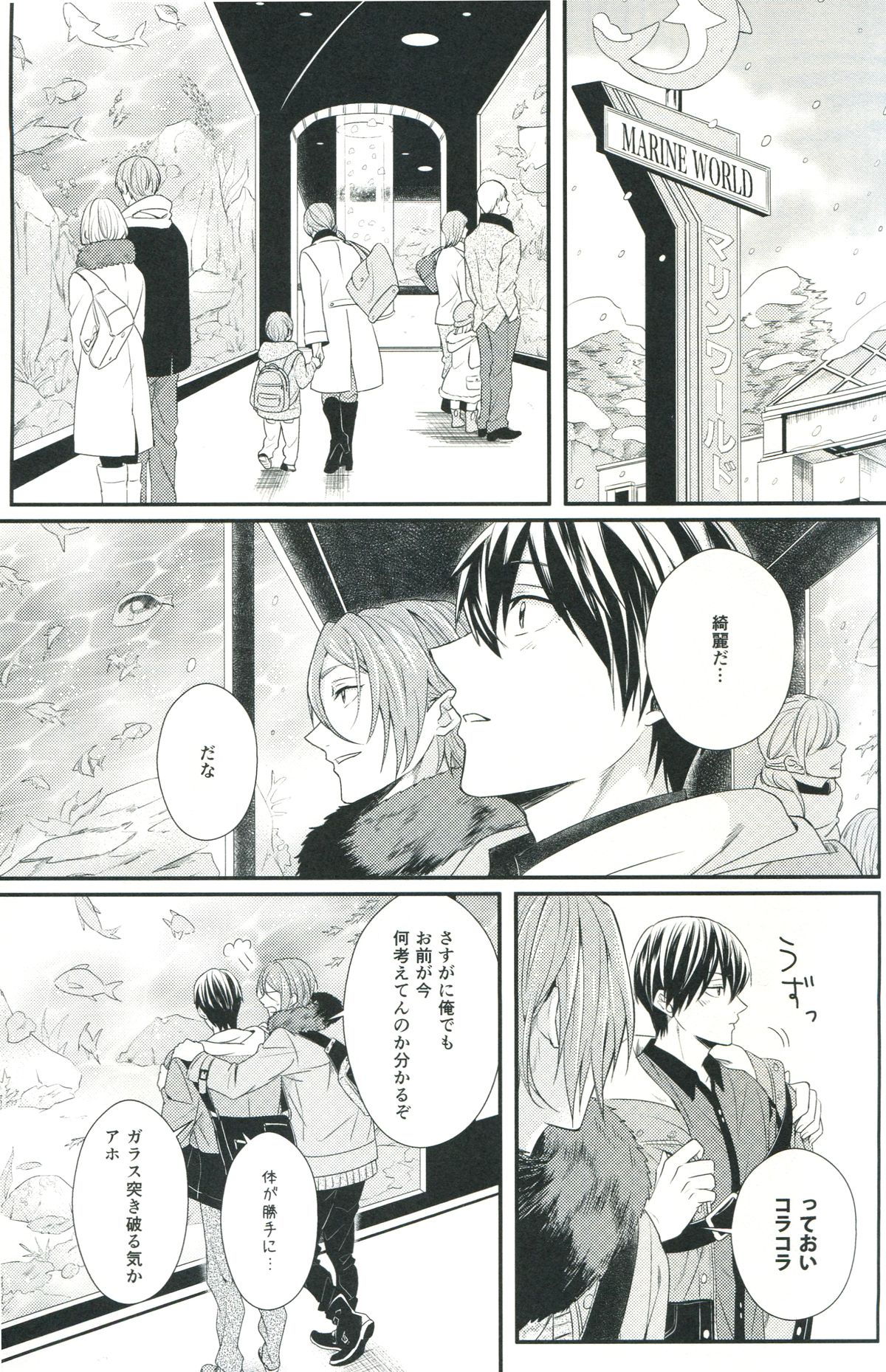 (C85) [zatta (トモセ)] Snow globe (Free!)