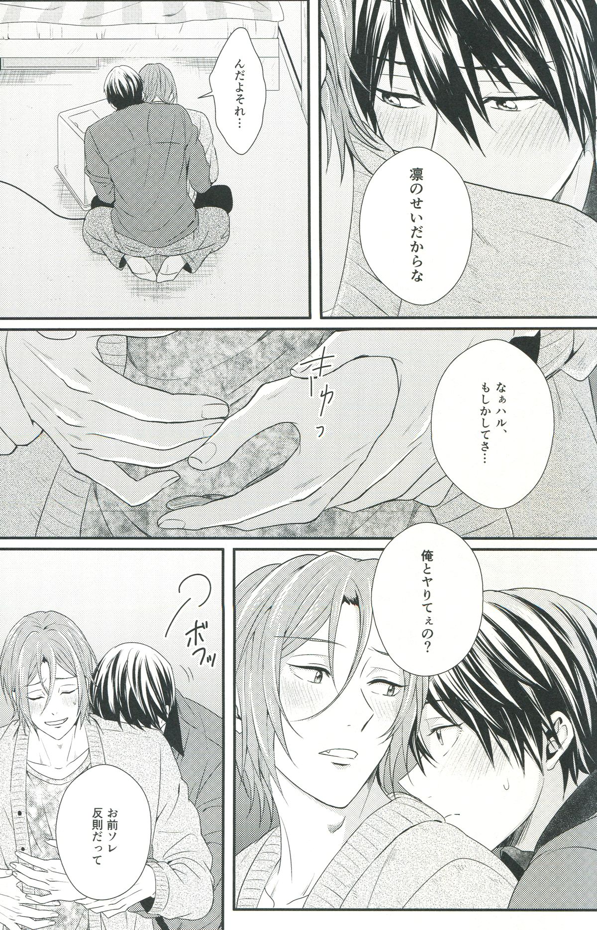 (C85) [zatta (トモセ)] Snow globe (Free!)