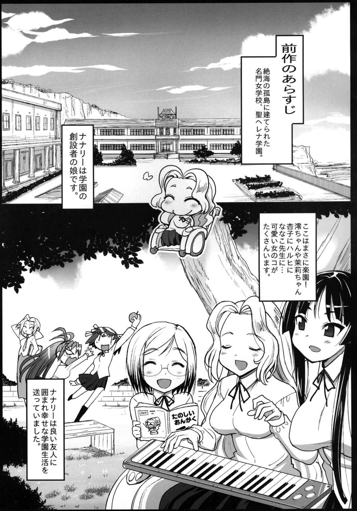 [エロマズン (まー九郎)] 聖ヘレナ学園 2 ～テロリストに占拠された女学園でレイプ祭り!～ (よろず) [DL版]