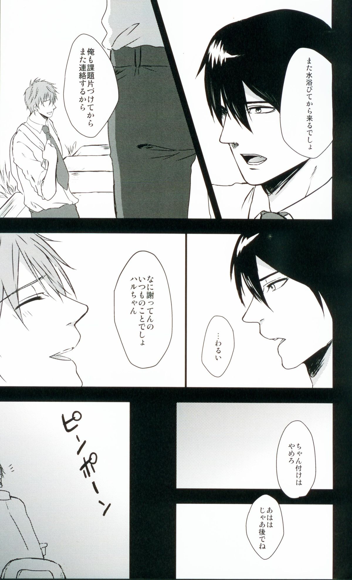 [九条&くるせ] 真琴ちゃんをどろどろにする本