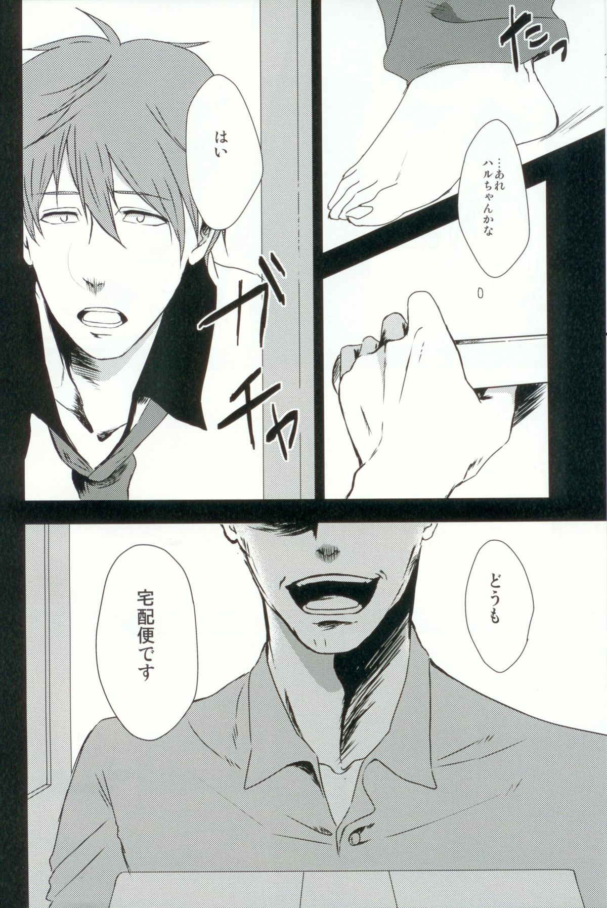 [九条&くるせ] 真琴ちゃんをどろどろにする本