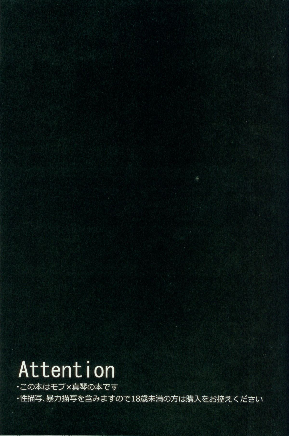 [九条&くるせ] 真琴ちゃんをどろどろにする本