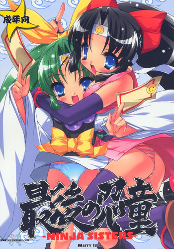 (Cレヴォ37) [Misty Isle (反村幼児)] 最後の忍童 (ニニンがシノブ伝) [英訳]