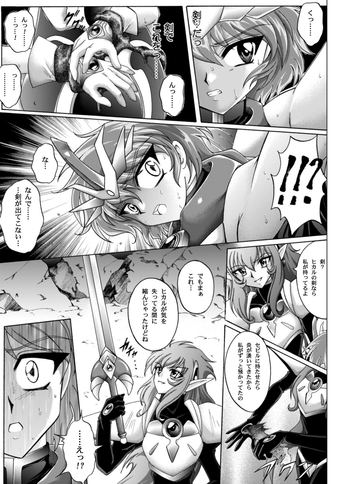 [サイクロン (和泉、冷泉)] セントリス・ダウンロード特別版 (魔法騎士レイアース) [DL版]