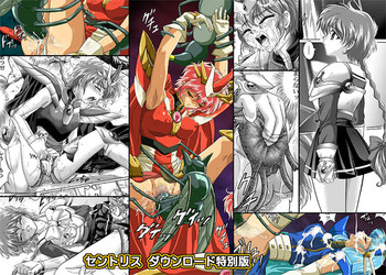 [サイクロン (和泉、冷泉)] セントリス・ダウンロード特別版 (魔法騎士レイアース) [DL版]