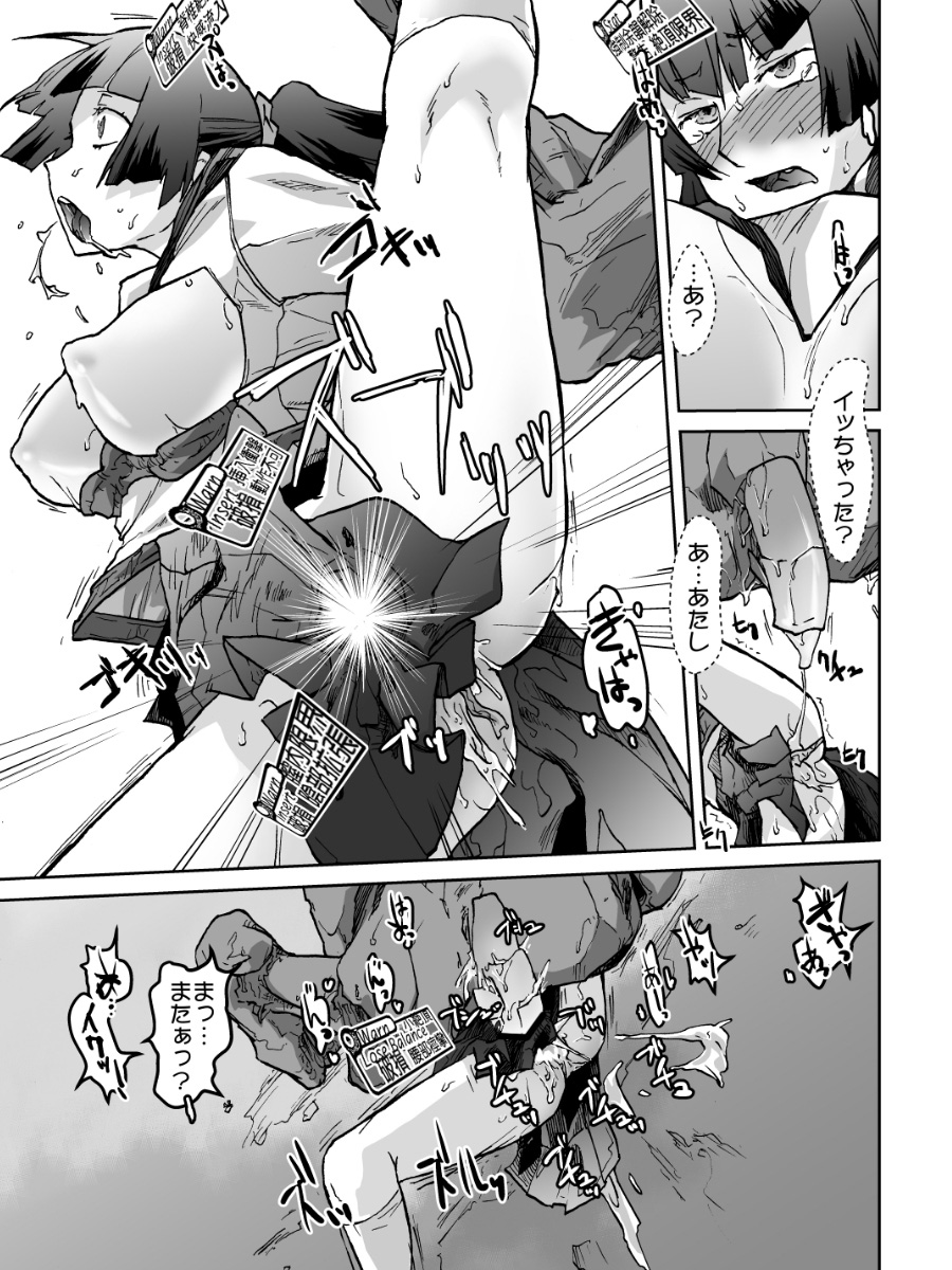 [巨大軌道要塞強襲 (神尾96)] 絶頂計算機 [DL版]
