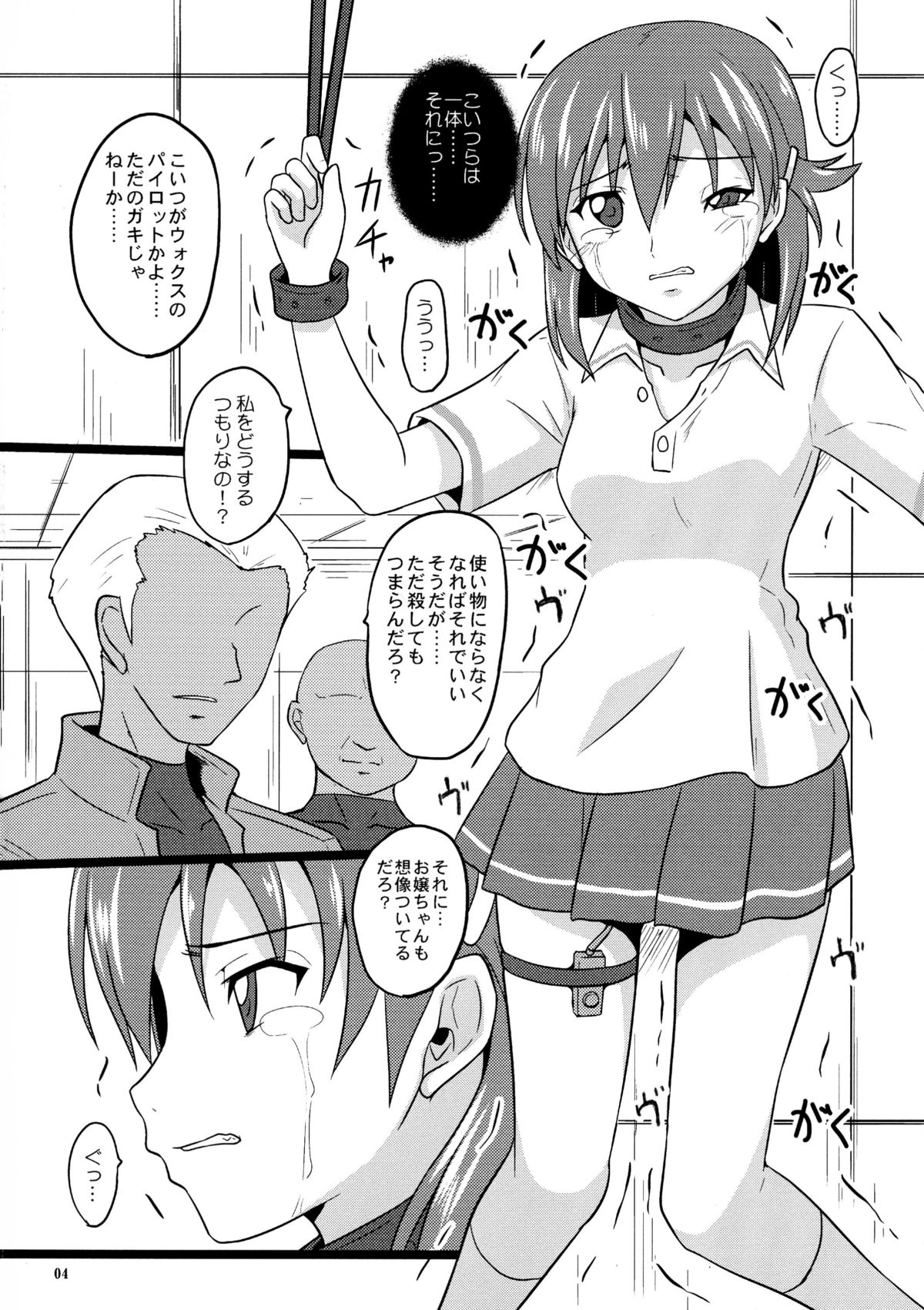 (COMIC1☆6) [ちらりずむ (ヒダカトヲル)] × (BaTsu) (輪廻のラグランジェ)