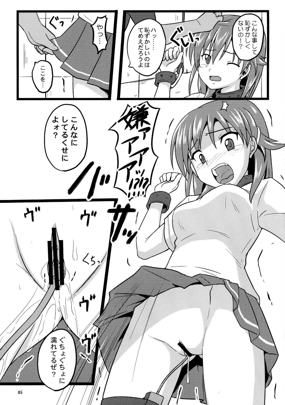 (COMIC1☆6) [ちらりずむ (ヒダカトヲル)] × (BaTsu) (輪廻のラグランジェ)