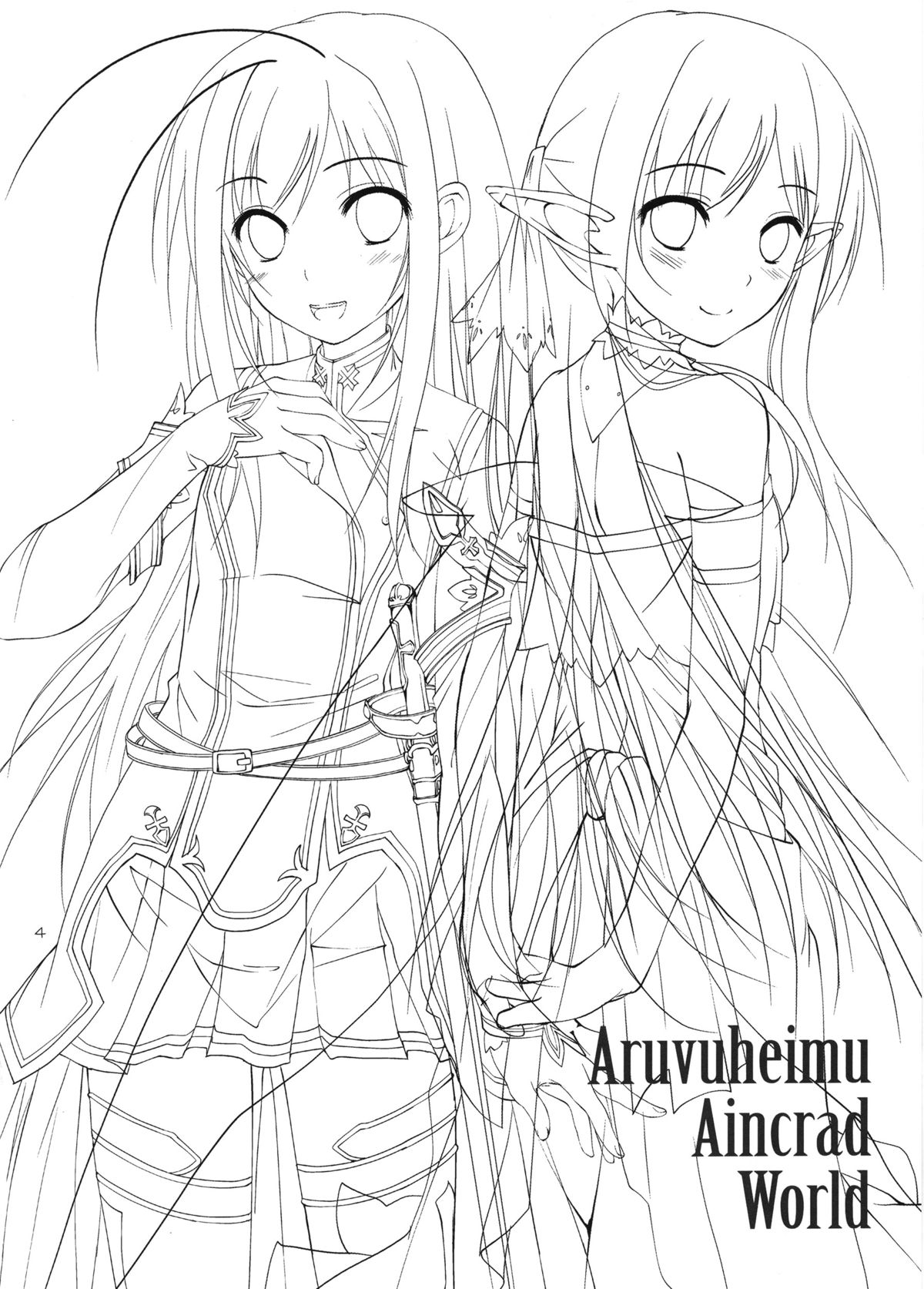 (C83) [八木崎銀座 (八神秋一)] Aruvuheimu Aincrad World (アクセル·ワールド)