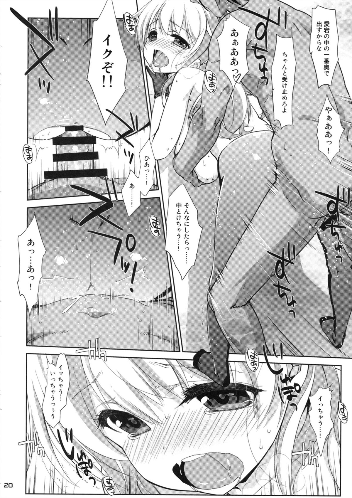 (C85) [生クリームびより (ななせめるち)] Melcheese 38 重巡愛宕 新人Debut! (艦隊これくしょん -艦これ-)