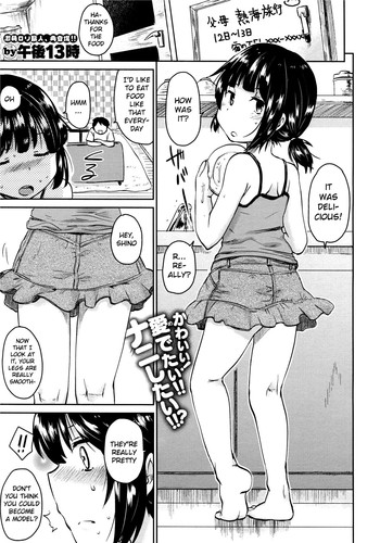 [午後13時] うちの妹は少しかわいい幾つかの理由 (COMIC X-EROS #19) [英訳]