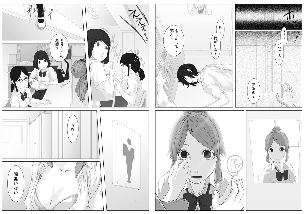 [QUNAMI (九波ヒメヒコ)] にくたいスワップ! ～幼なじみの成長を確かめてみた～(1) [DL版]