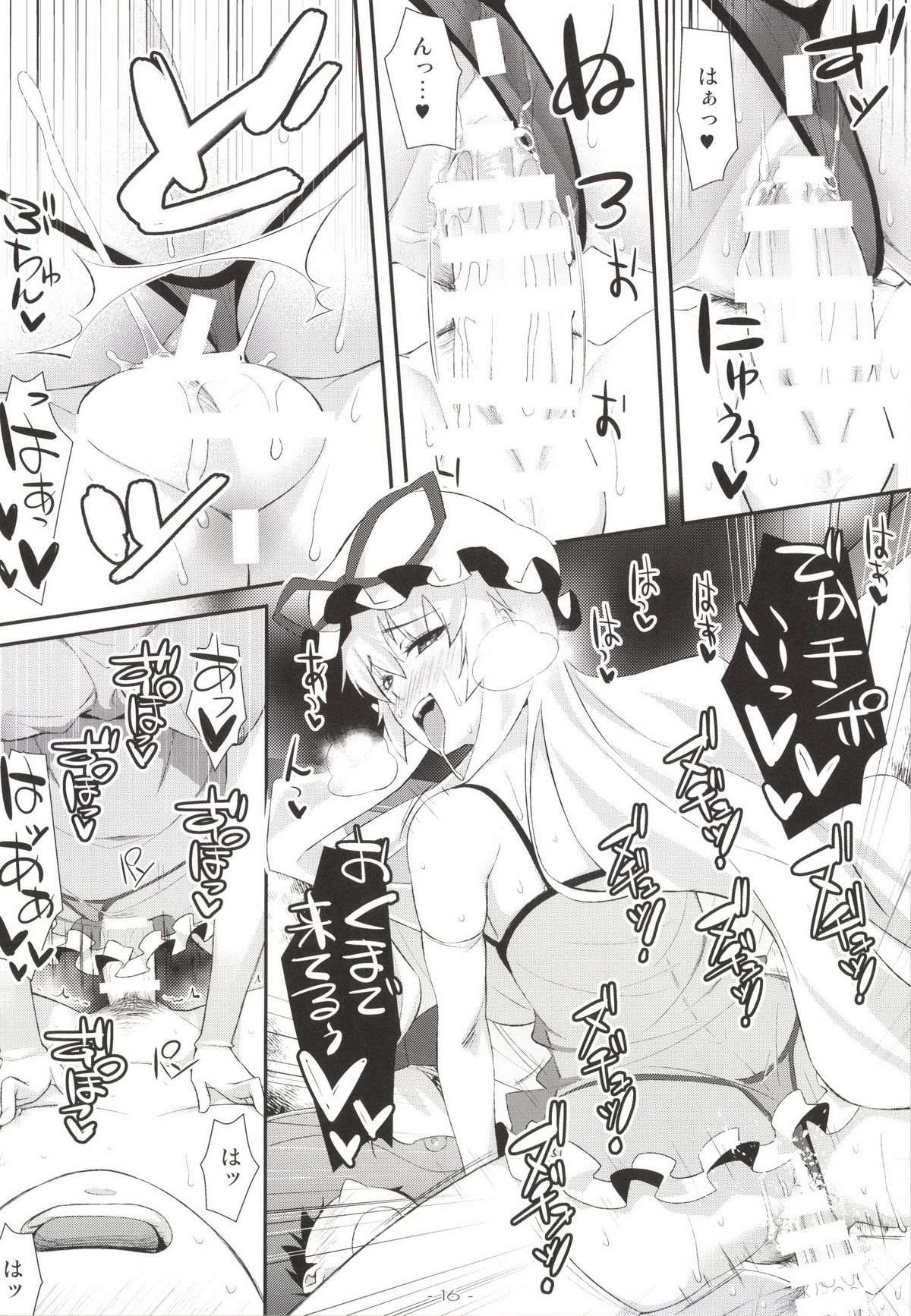 [angelphobia (ともみみしもん)] やせいのちじょがあらわれた!9 (東方Project) [DL版]