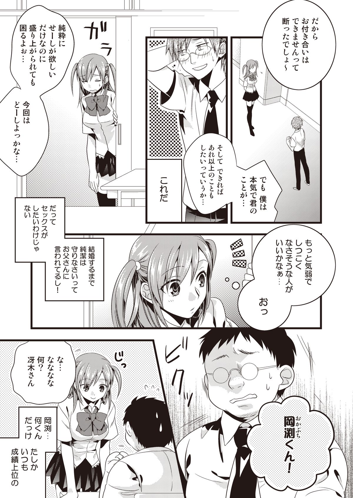 [Tiramisu (郁橋むいこ)] 変態はじめました [DL版]