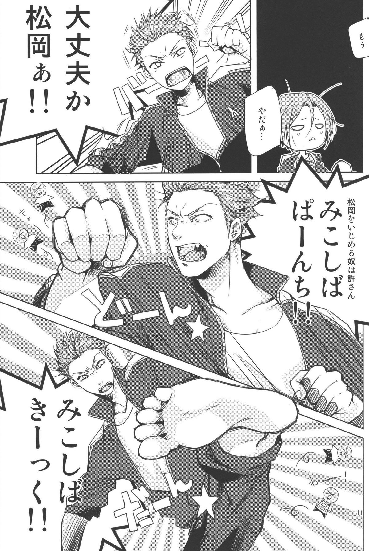 (恋愛ジョーズ2) [黒猫隊 (美和, やまの)] なかのひとなどいない (Free!)