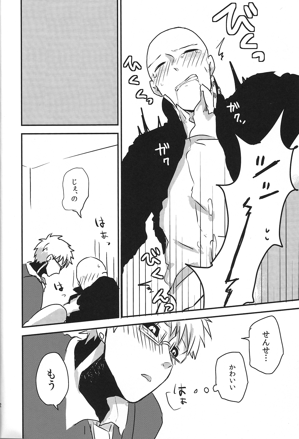 （あさみず）GS AV（ワンパンマン）