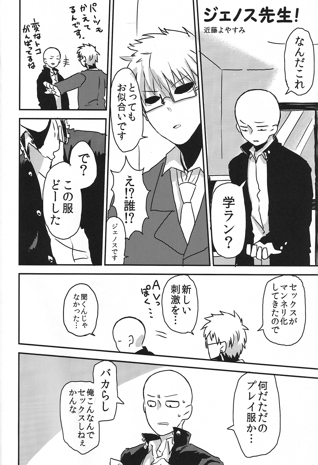 （あさみず）GS AV（ワンパンマン）