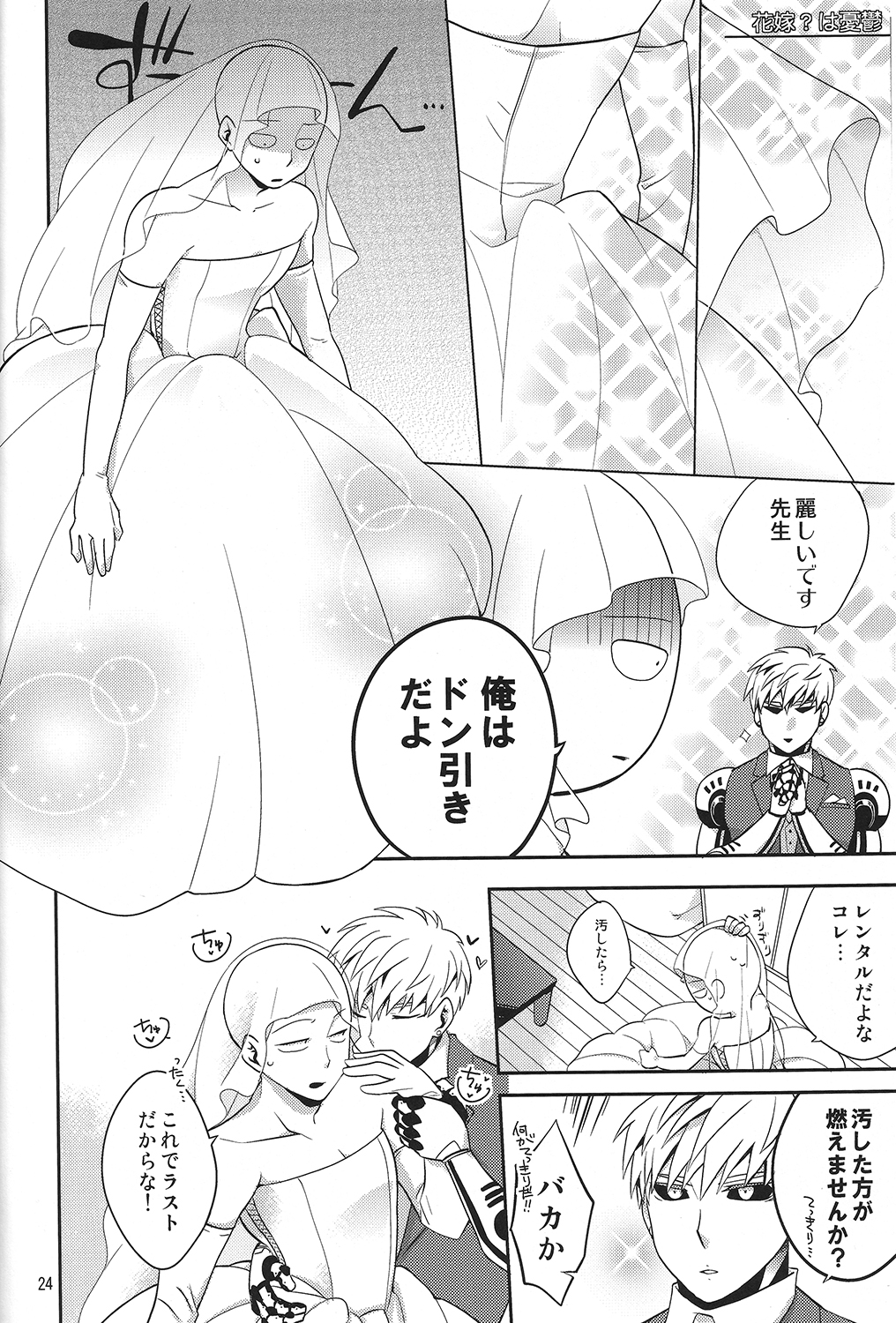 （あさみず）GS AV（ワンパンマン）