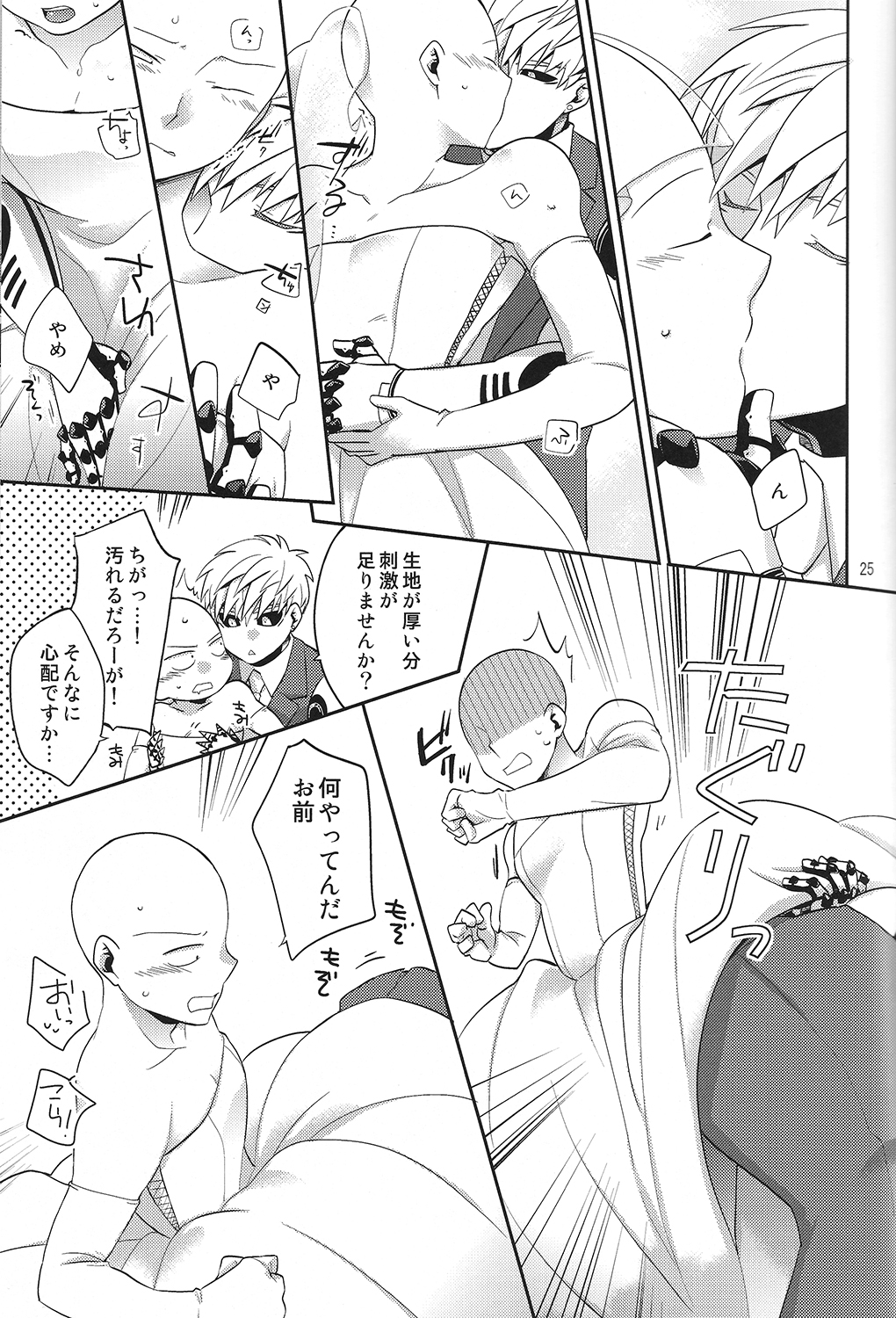 （あさみず）GS AV（ワンパンマン）