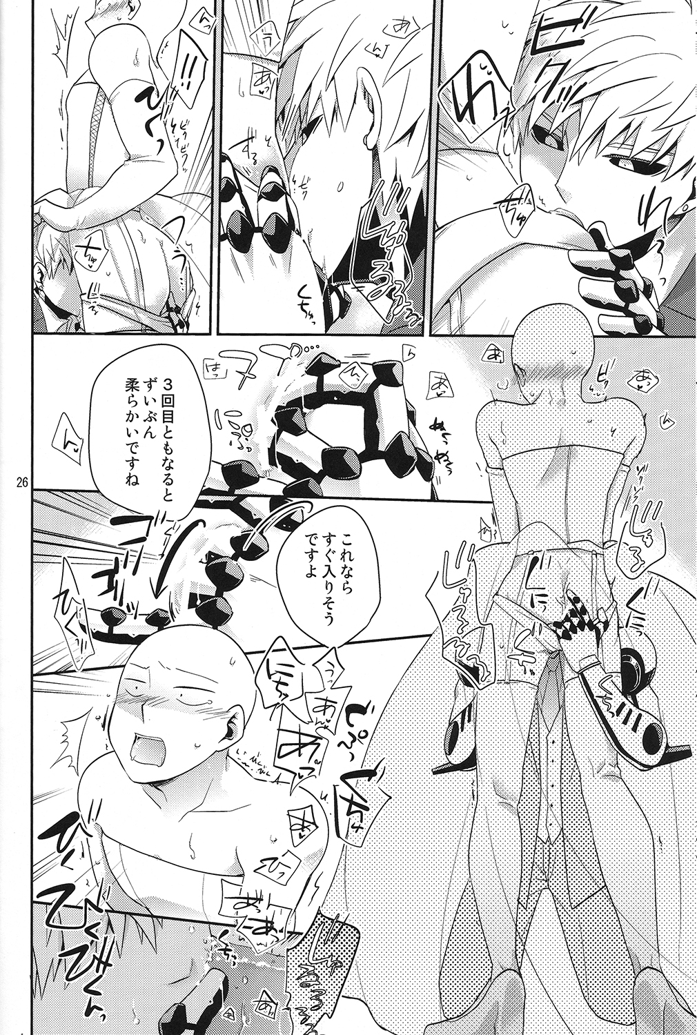 （あさみず）GS AV（ワンパンマン）