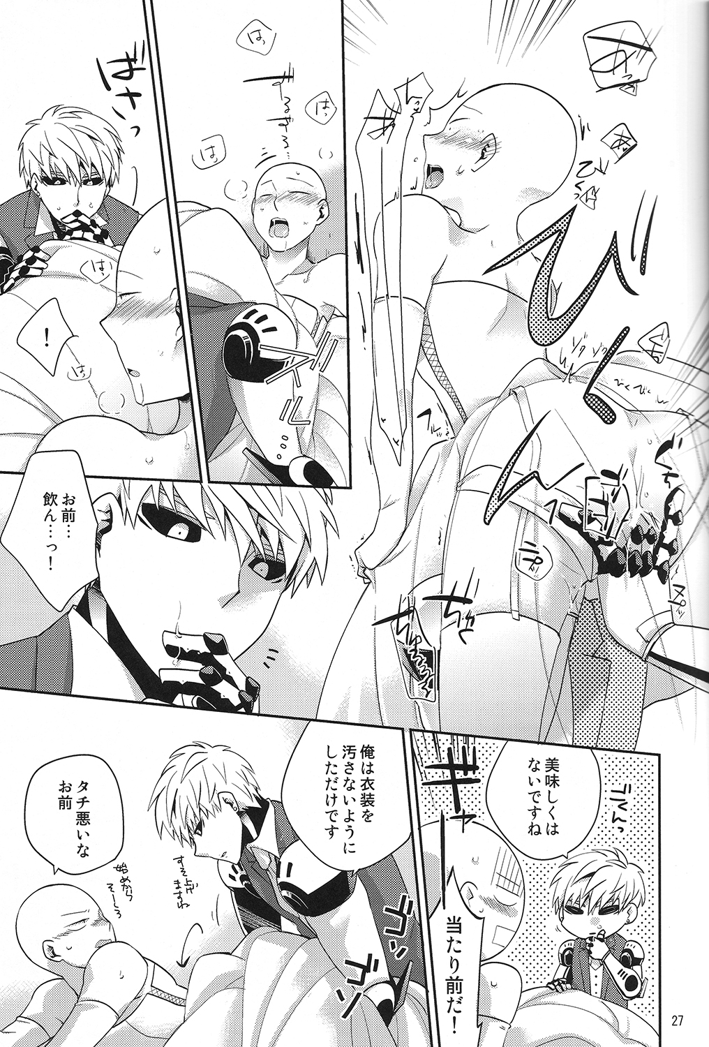 （あさみず）GS AV（ワンパンマン）